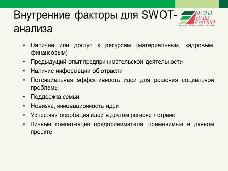 Выбор социальной проблемы  Кому Вы хотите помочь? Чьи проблемы хотите решать?  Пожилым