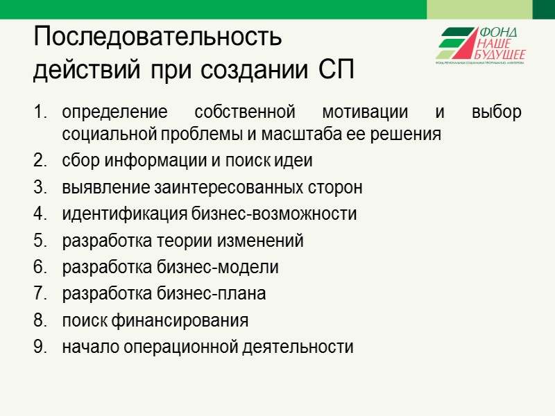 Выбор социальной проблемы  И на каком уровне? На местном На региональном На национальном