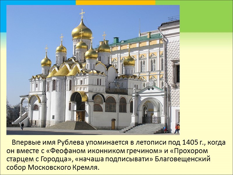 Алимпий  (? - 1114)        Киевский 