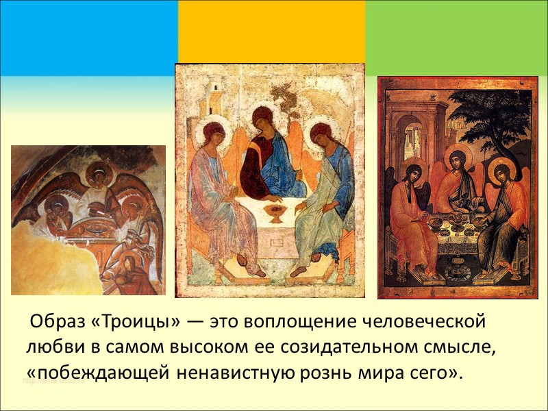 Самостоятельное творчество Рублева началось в 90-х годах XIV в. с росписи алтарных столбов Успенского
