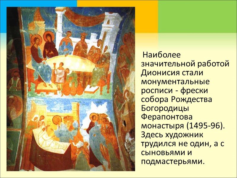 Иконостас Успенского собора — самый большой из русских иконостасов. Центральную икону успенского иконостаса —