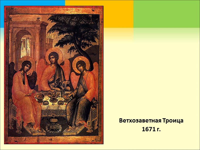 Согласно «Сказанию о святых иконописцах», Никон Радонежский повелел Рублеву «написати образ пресвятыя Троицы в