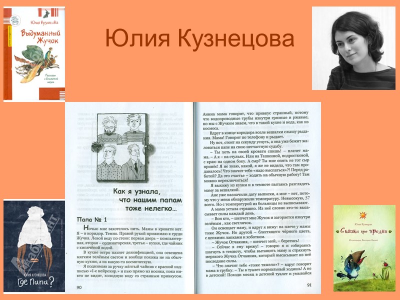 Ю кузнецова помощница ангела урок 6 класс презентация