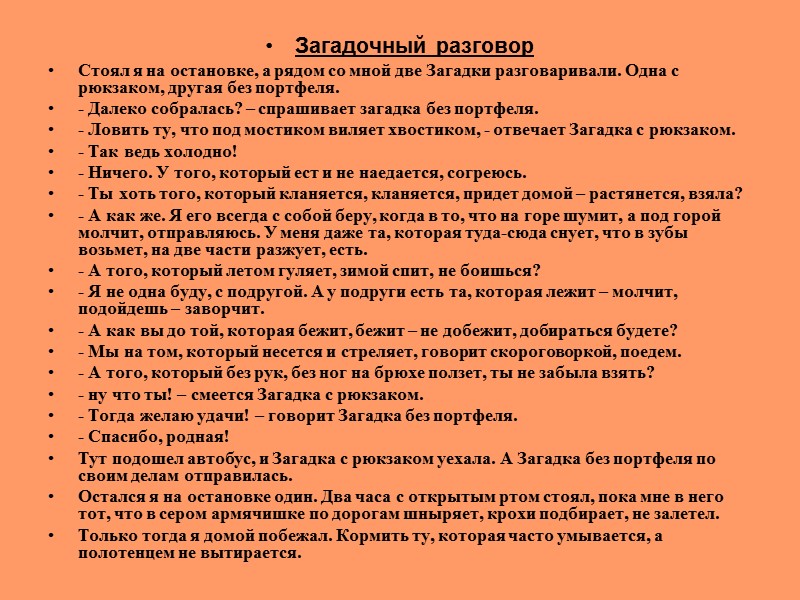 Повесть Екатерины Мурашовой «Класс коррекции» сильно выделяется в общем потоке современной отечественной подростковой литературы.