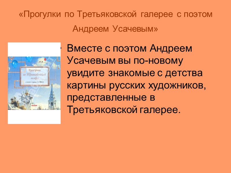 Чудеса не понарошку  Действие книги, построенной на увлекательной игре слов, происходит в чудесной