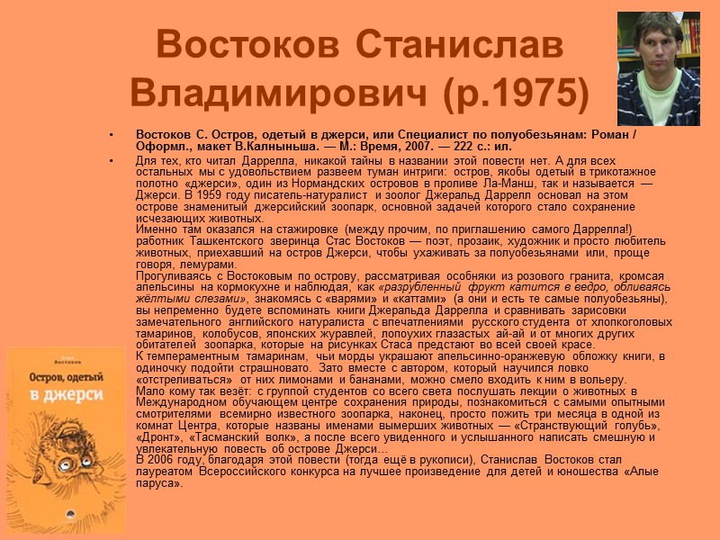 Большая книга Кощея Бессмертного   Кто он, этот зловредный и бессердечный персонаж народных