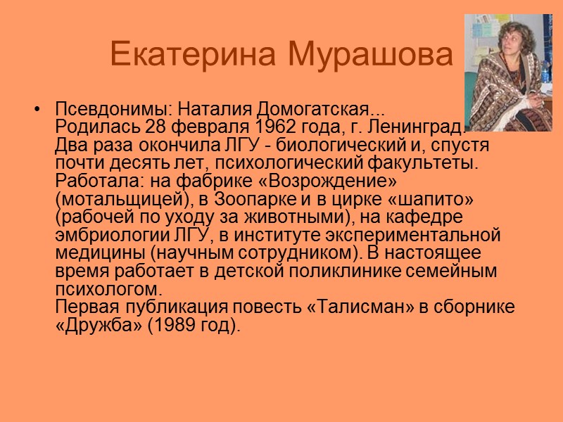 Андрей Жвалевский, Евгения Пастернак Это фантастика, сказка и небывальщина. В этой книге вы не