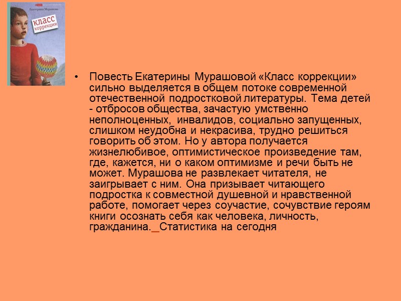 Маша Трауб Маша Трауб - известная журналистка, колумнистка газеты 