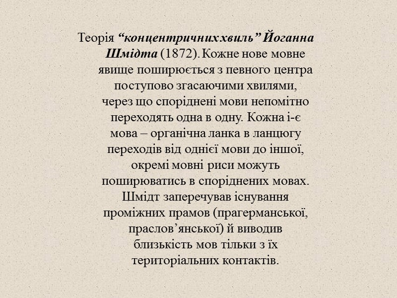 Методика п-і аналізу– процес, що складається з кількох операцій: 1. Зіставлення звуків і морфем