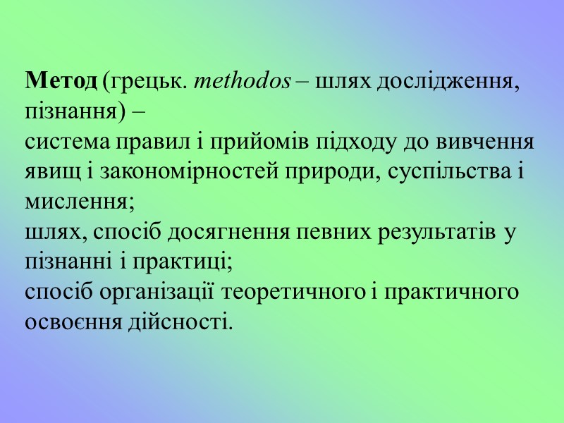 ЛІТЕРАТУРА  Додаткова  Арсеньева М.Г., Балашова С.П. и др. Введение в германскую филологию.