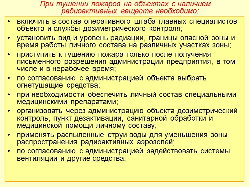 установить вид опасных факторов, наличие и размер опасной зоны, местонахождение и количество ВВ, а