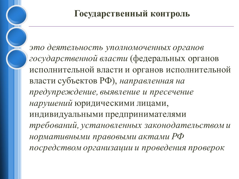 Статья 87(323 ФЗ). Контроль качества и безопасности медицинской деятельности     