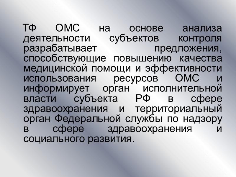 Структура нарушений при тематической ЭКМП в ССМП г. Уфы  в 2013г.