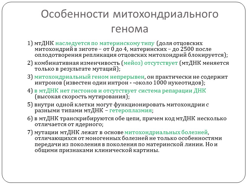 Болезни экспансии У некоторых больных синдромом Ушера (Ашера) идентифицирована инсерция Alu-повторов в 9 экзоне