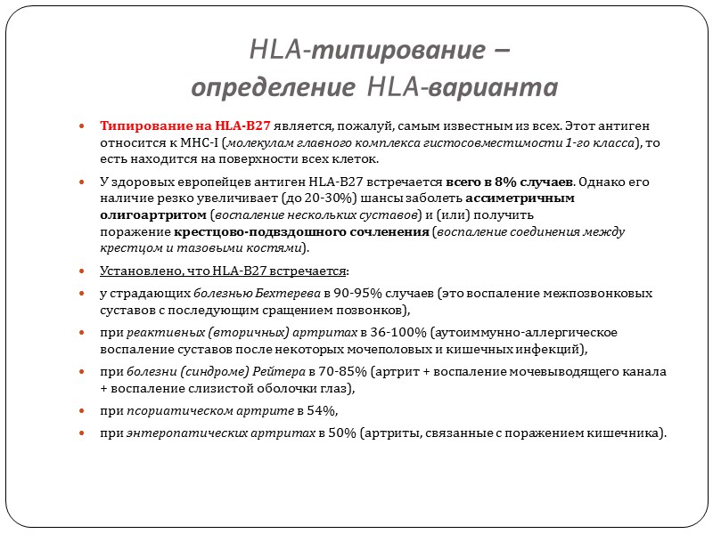 Мультигенные семейства генов Эти гены обычно сгруппированы в кластеры в определенных районах одной или