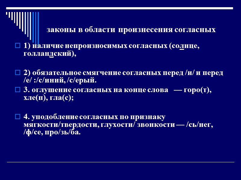 1.Сверлильные станки оглашали воздух  нестерпимым, тонким и резким визжанием.  2.Роман Данилевского «Сожженная