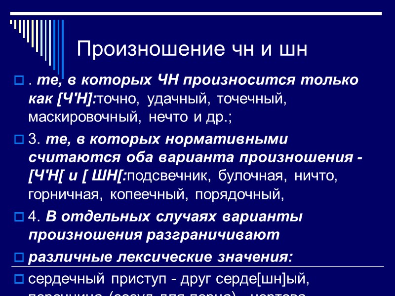 То потрясающие звуки, То замирающие вдруг... Как бы последний ропот муки, В них отозвавшийся,