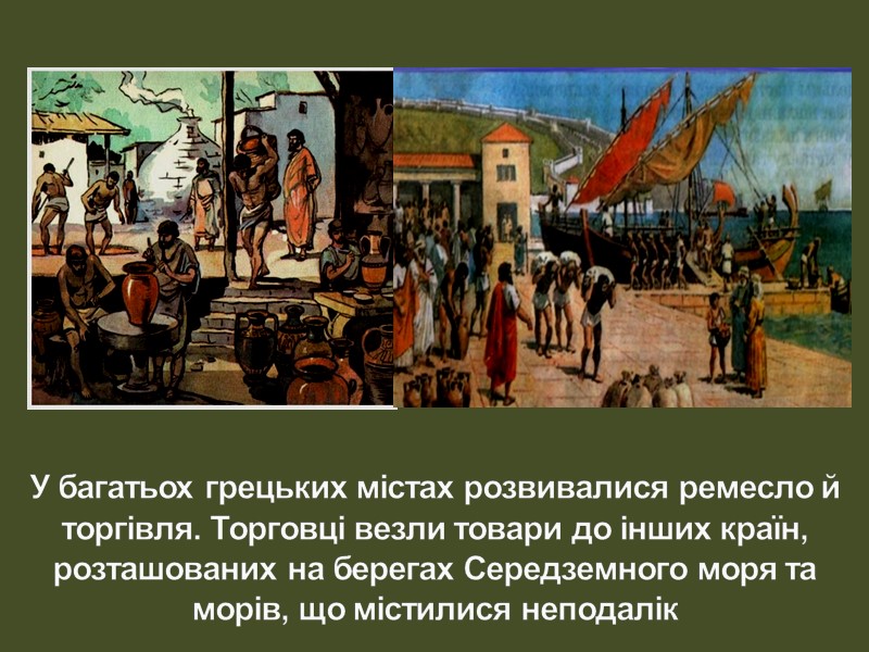 Демос – простий трудовий люд. Вільні люди — селяни, що втратили право власності на