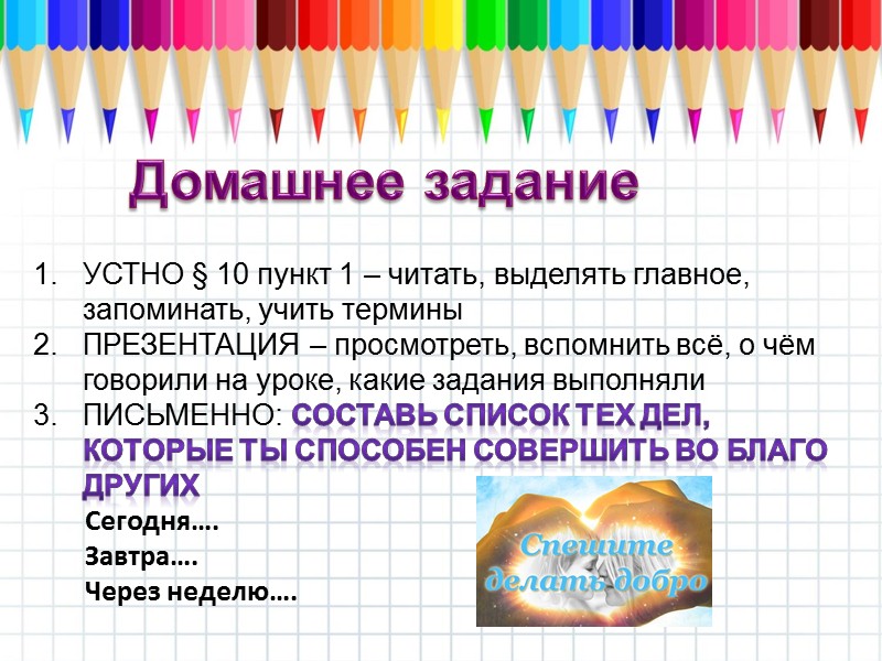 «Во внутреннем мире человека доброта –  это солнце»     