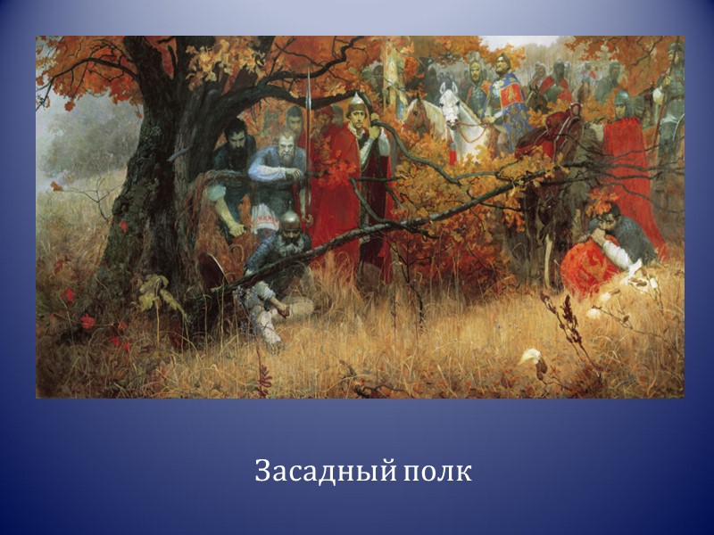Первая крупная победа Москвы над монголо-татарами