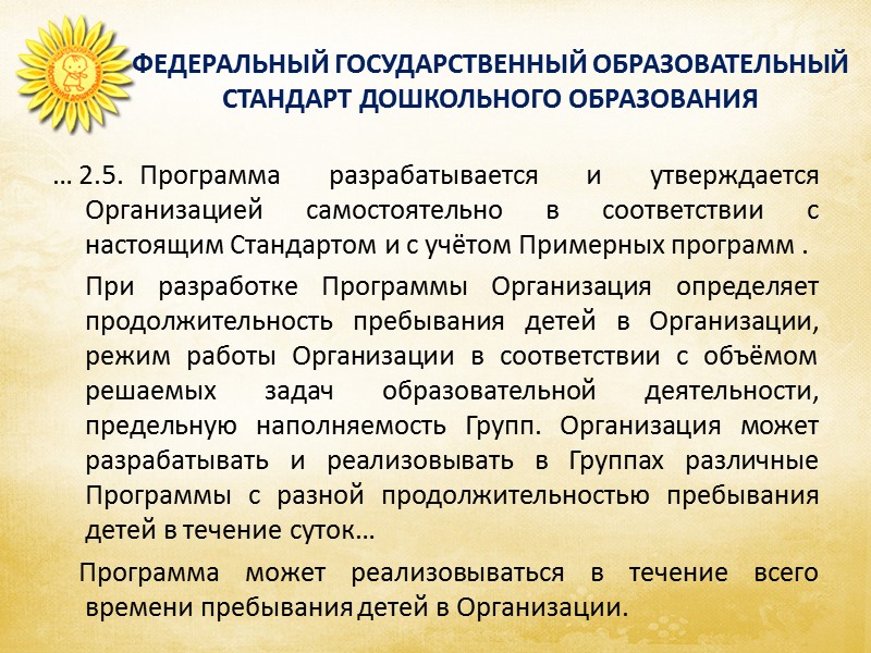 Утвержден приказом Министерства образования и науки Российской Федерации от 17 октября 2013 г. №