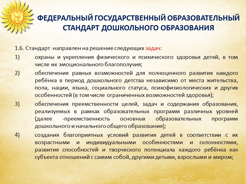 ЦЕЛЕВЫЕ ОРИЕНТИРЫ НА ЭТАПЕ ЗАВЕРШЕНИЯ ДОШКОЛЬНОГО  ОБРАЗОВАНИЯ :   ребенок овладевает основными