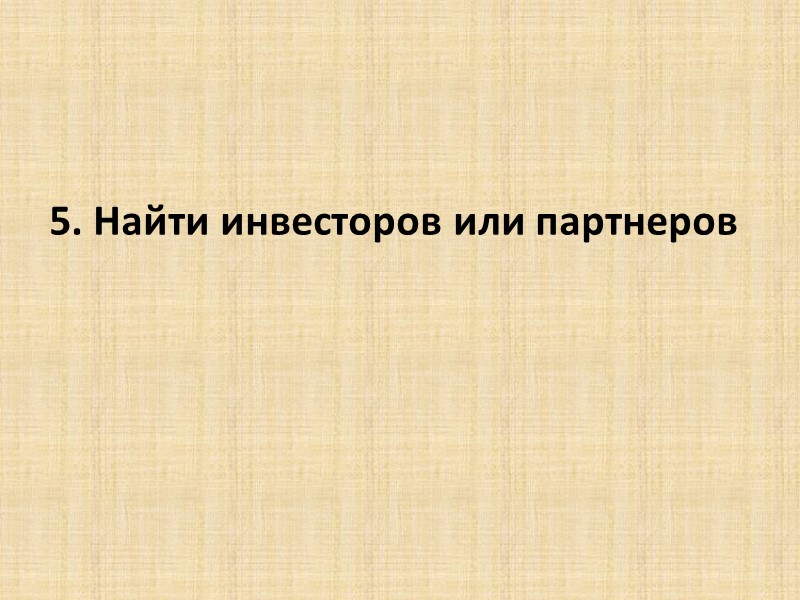 1. Выберите вид бизнеса  продажа;  услуги;  производство;  консалтинг.