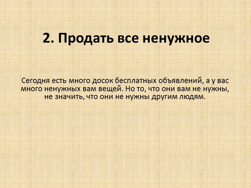 Экономьте на себе, но не на клиентах Экономьте на всем, что только можно