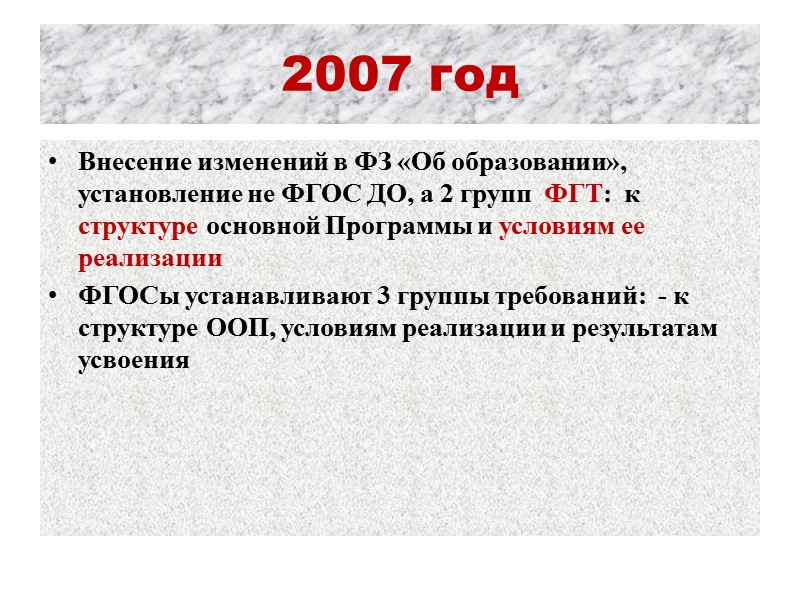 «РАДУГА» 1993-1995гг. 1-я программа, по заказу Миобразования РФ (авторский коллектив лаборатории НИИ дошкольного воспитания