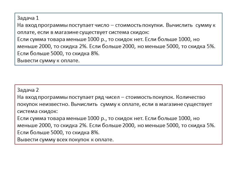 Внутри условного оператора могут находиться любые операторы, в том числе и другие условные операторы.