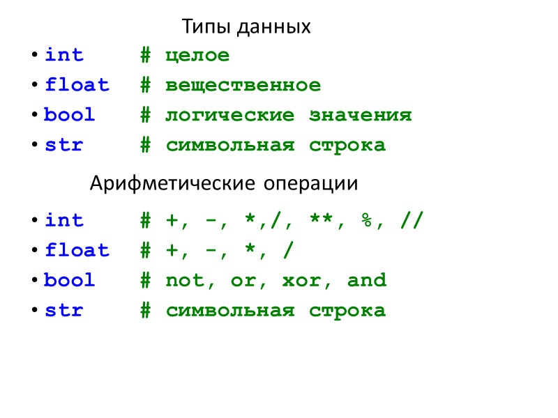 Задача 3 В соревнованиях по фигурному катанию 10 судей выставили свои оценки спортсмену. Итоговая