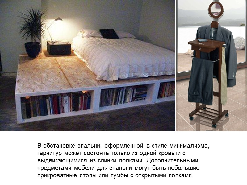 В состав традиционного набора мебели для спальни может входить   двойная кровать, 