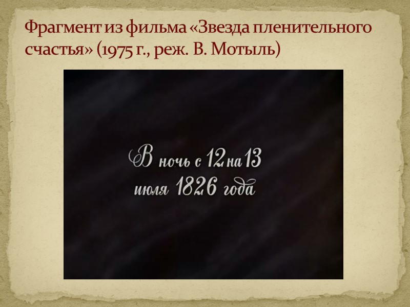 ЛКЗ №1. Сопоставьте словарные толкования трех значений слова «честь» с иллюстративным материалом:  II.