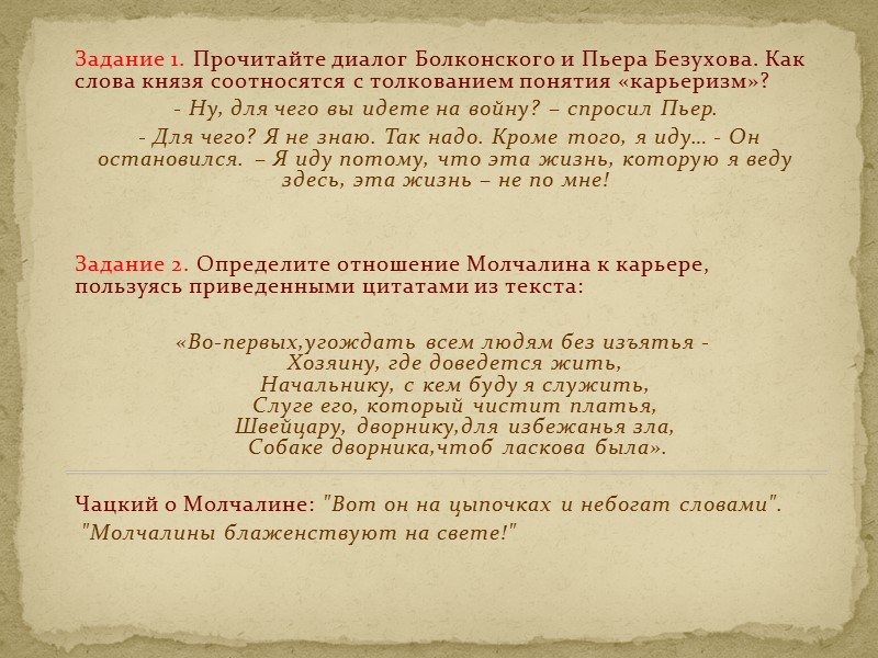 ? - престиж, реноме, имя, слава, популярность, честь, доброе имя, имидж респектабельность, доброе имя