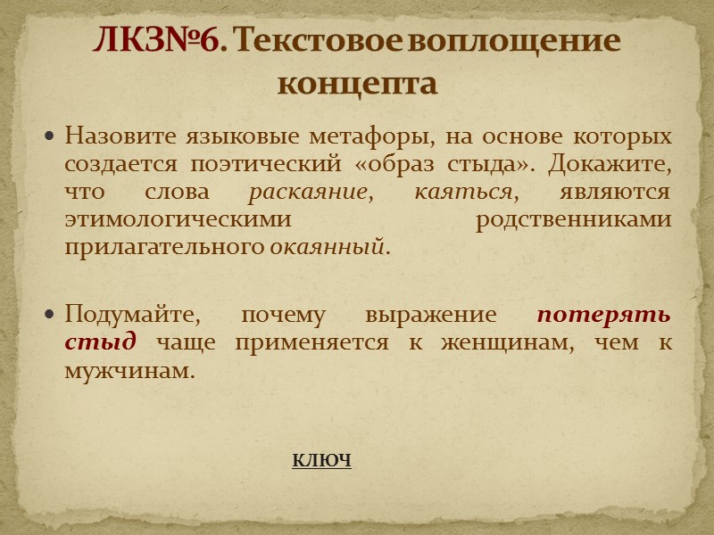 Отображаются ли «окультуренные» эмоции на мимике человека?  СТЫД  взгляд в сторону и