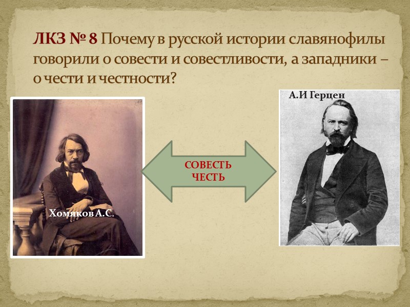 А.С.Пушкин переводил стихи, в которых говорилось о домашних богах, которые «“науке первой учат: чтить