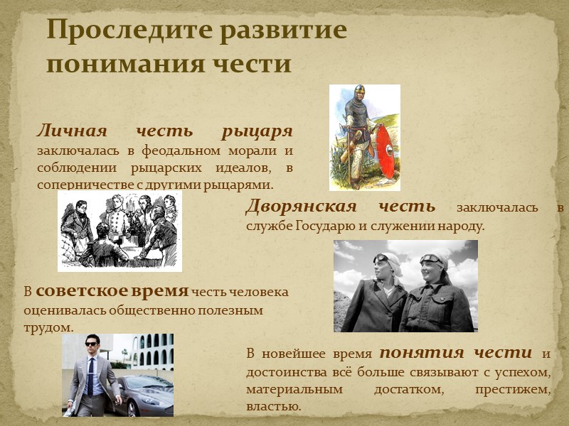 Честь головой оберегают. Лучше смерть на поле, чем позор в неволе. Боец чести не