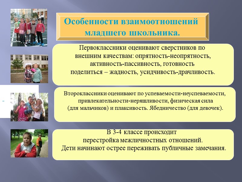 Характеристики оценки и отметки Оценка Имеет два значения:  положительное и отрицательное фиксирует факт