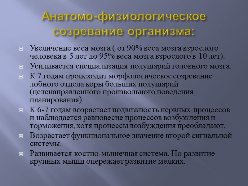 Социальная ситуация развития в  дошкольном возрасте  Ребёнок – взрослый (обобщённый, общественный) 