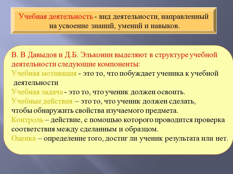 Главные линии влияния игры на развитие психики Развитие мотивационно-потребностной сферы. Развитие произвольности поведения и