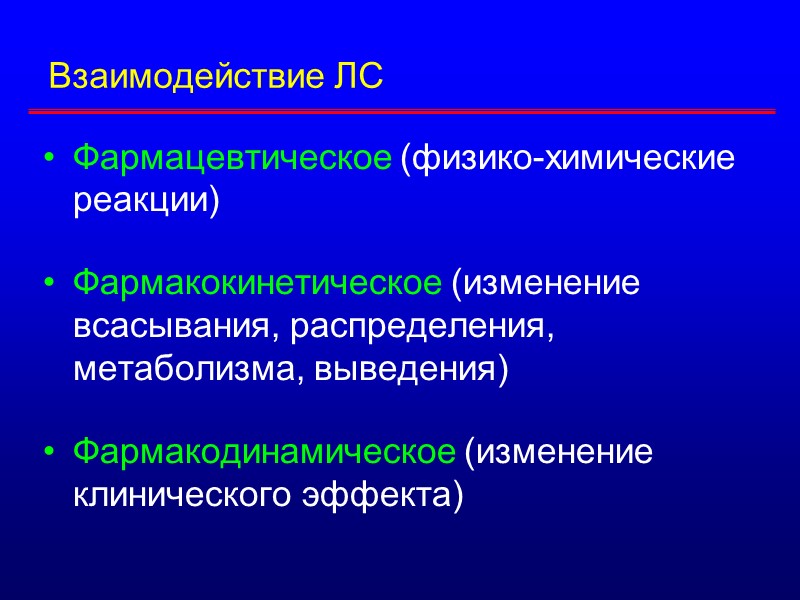 Пирацетам  Биодоступность per os 100%  Кратность приема внутрь и парентерально 2 –