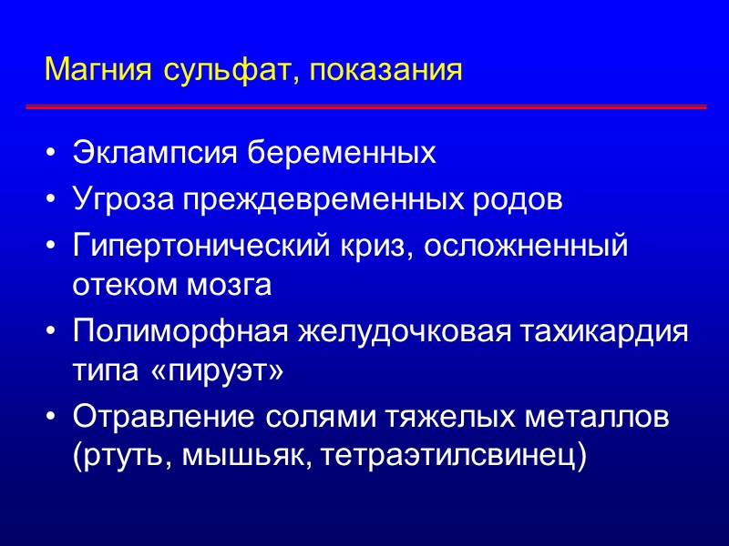 Взаимодействие ЛС Фармацевтическое (физико-химические реакции)  Фармакокинетическое (изменение всасывания, распределения, метаболизма, выведения)  Фармакодинамическое