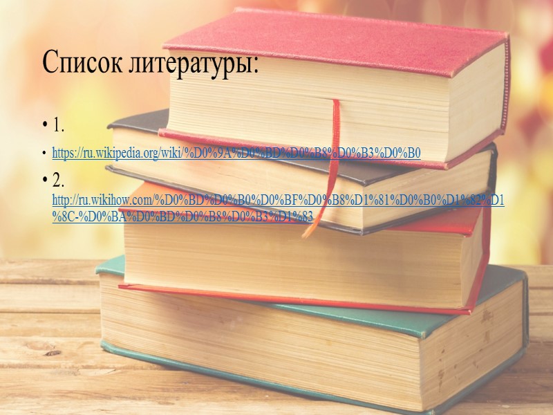 Интеллектуально - творческая практика для обучающихся 5-х классов МАОУ «Гимназия №76 г. Челябинска» 