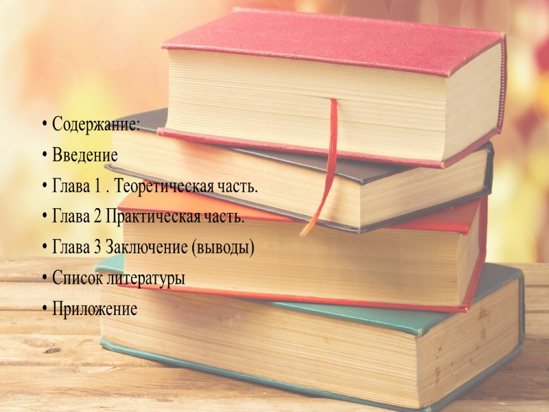 Цель: Определение условий для создания книги.