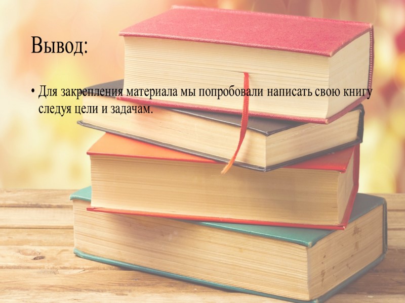 Приложение: Книга: