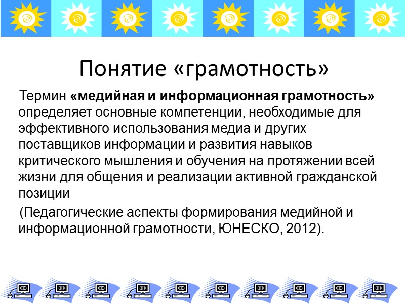 В первой советской программе школьного курса “Основы информатики и вычислительной техники” в 1985 г.