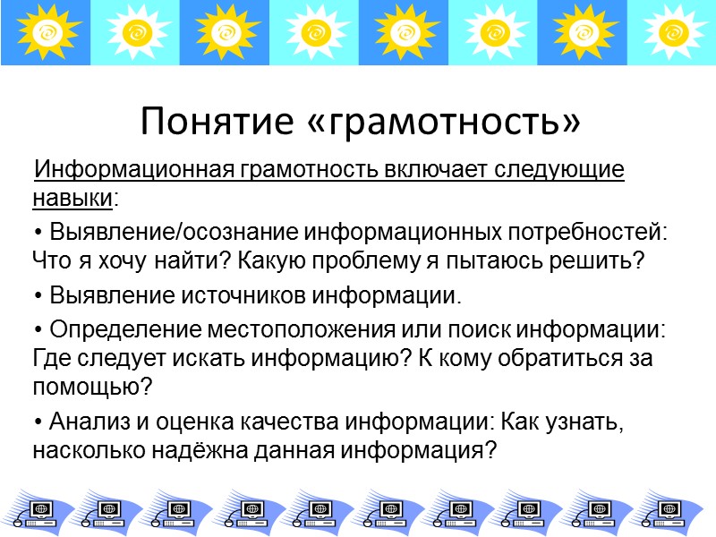 Уже через год после публикации первой программы стало ясно, что цели преподавания информатики не