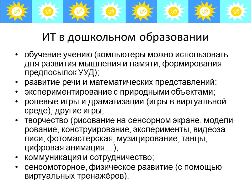 Понятие «грамотность» Грамотность является одной из основных целей Прогр. ЮНЕСКО «Образование для всех»: «повышение