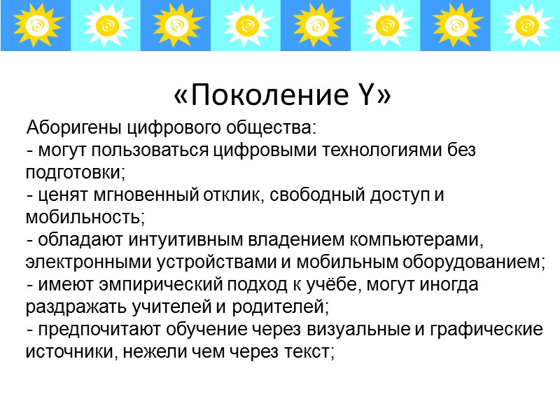 Понятие «грамотность» Термин «медийная и информационная грамотность» определяет основные компетенции, необходимые для эффективного использования