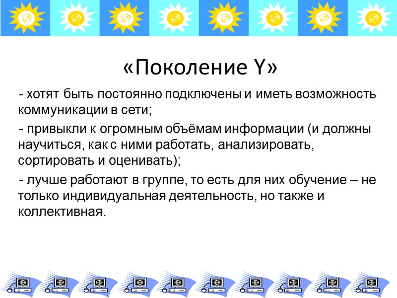 Понятие «грамотность» Медийная грамотность включает следующие составляющие: • Эстетические и творческие навыки: способность видеть,